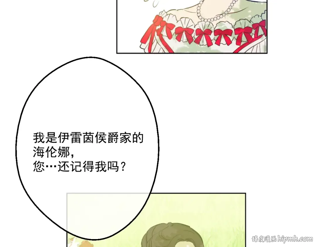 第36话 皇宫四大美男 第24页