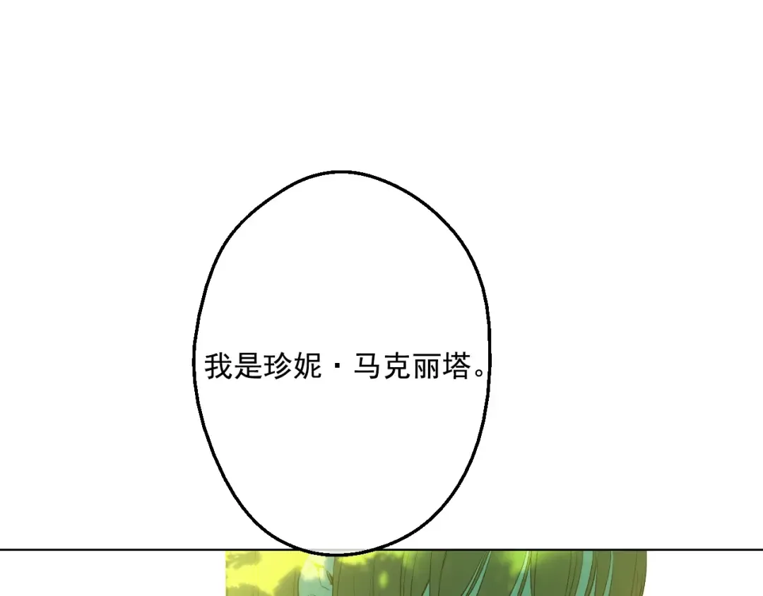 第36话 皇宫四大美男 第28页