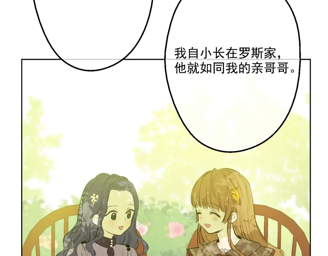 第36话 皇宫四大美男 第36页