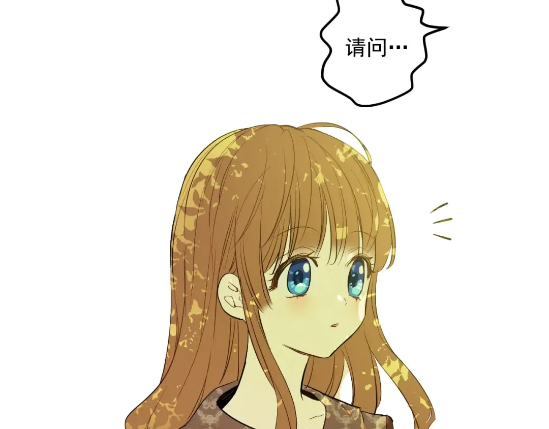 第36话 皇宫四大美男 第45页
