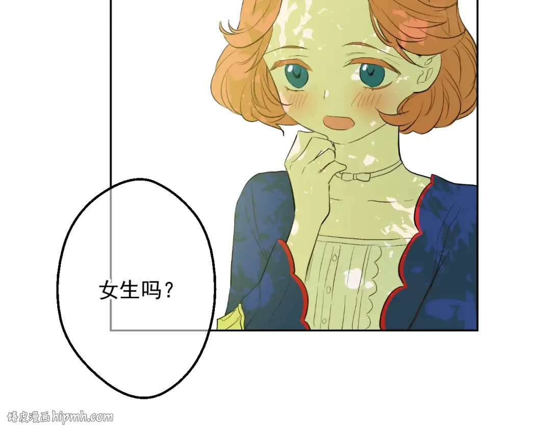 第36话 皇宫四大美男 第48页