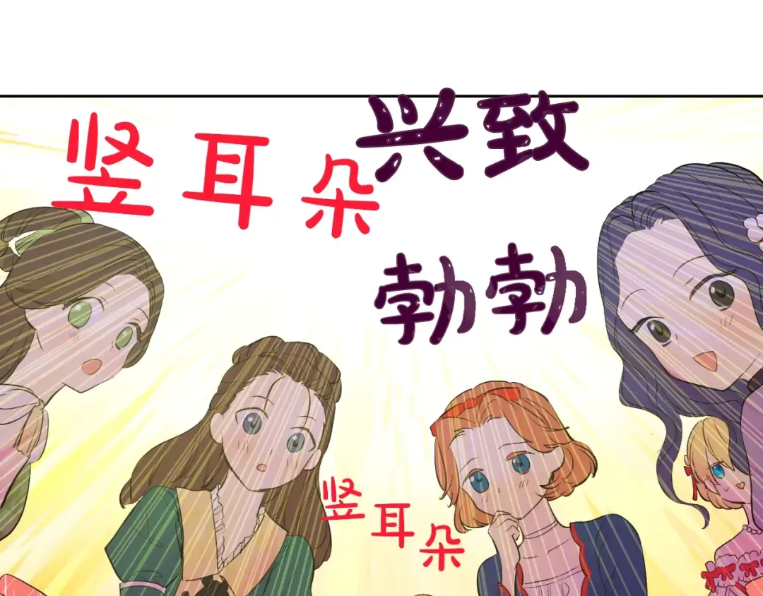 第36话 皇宫四大美男 第49页
