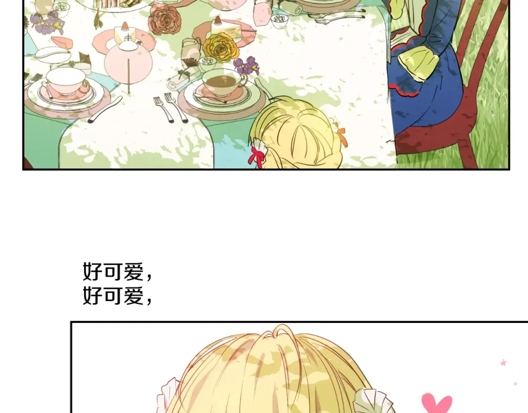 第36话 皇宫四大美男 第52页