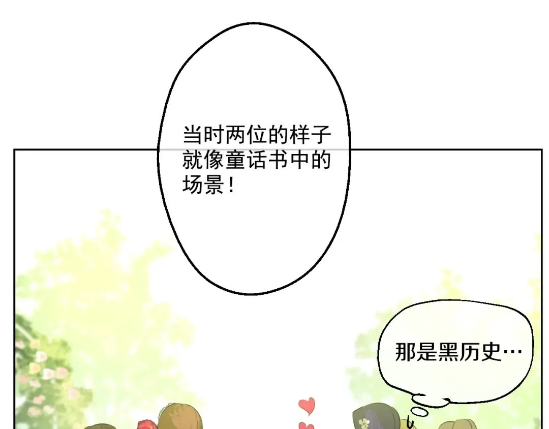 第36话 皇宫四大美男 第57页