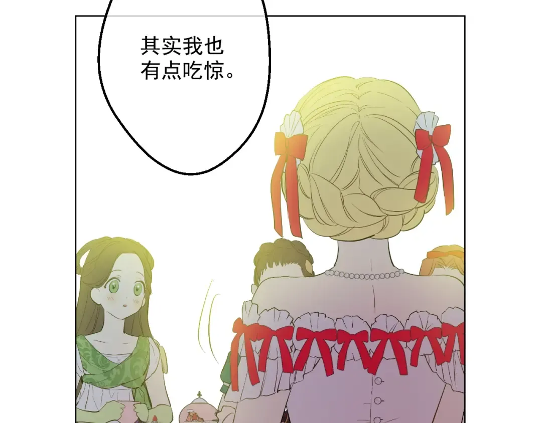 第36话 皇宫四大美男 第62页