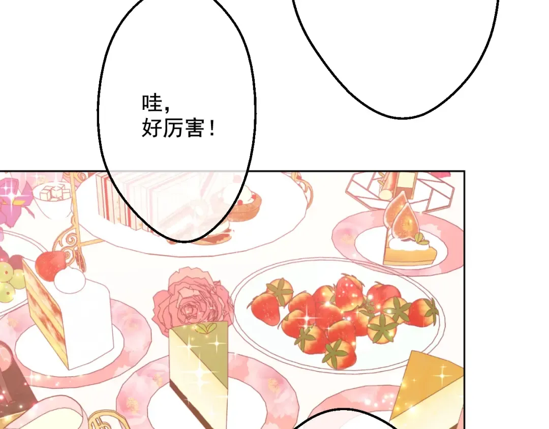 第36话 皇宫四大美男 第67页