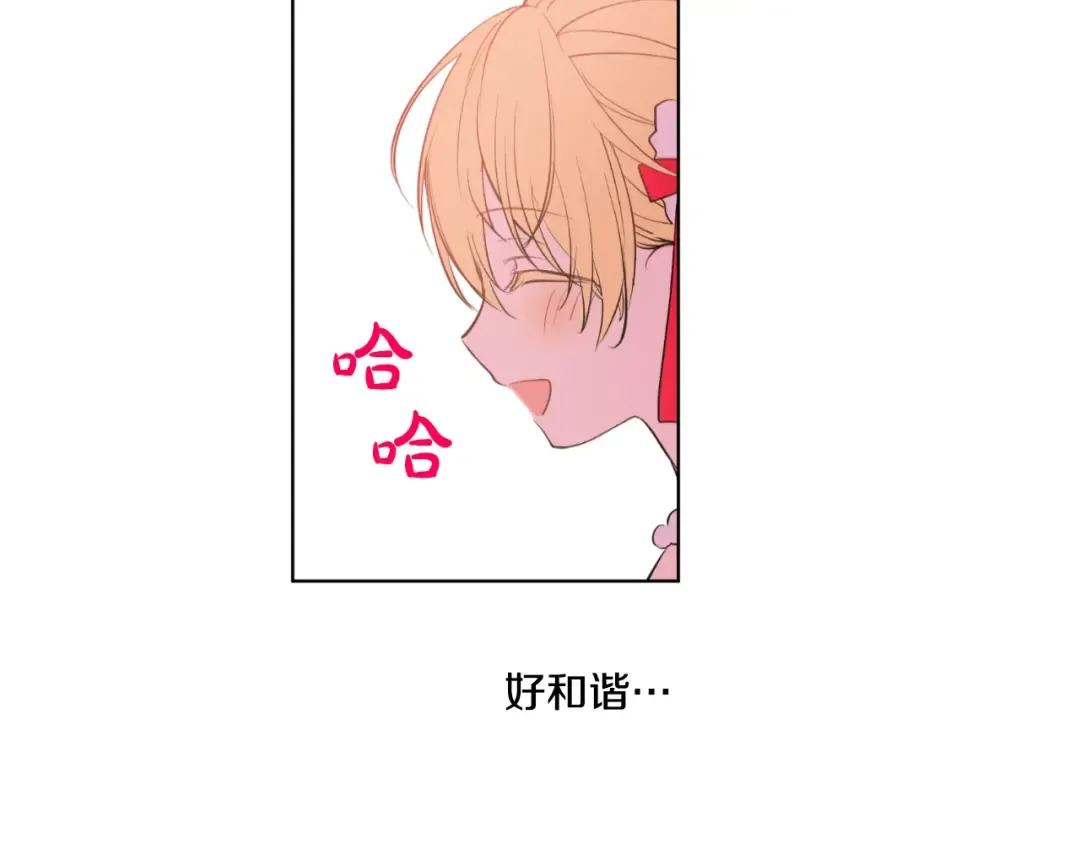 第36话 皇宫四大美男 第69页