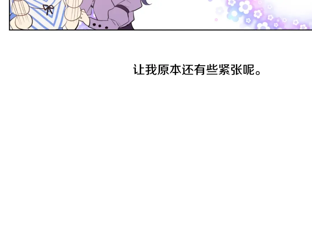 第36话 皇宫四大美男 第71页