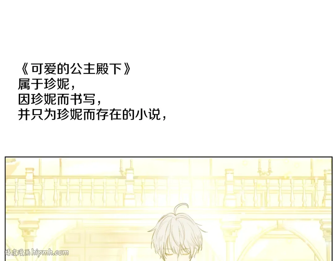 第36话 皇宫四大美男 第72页