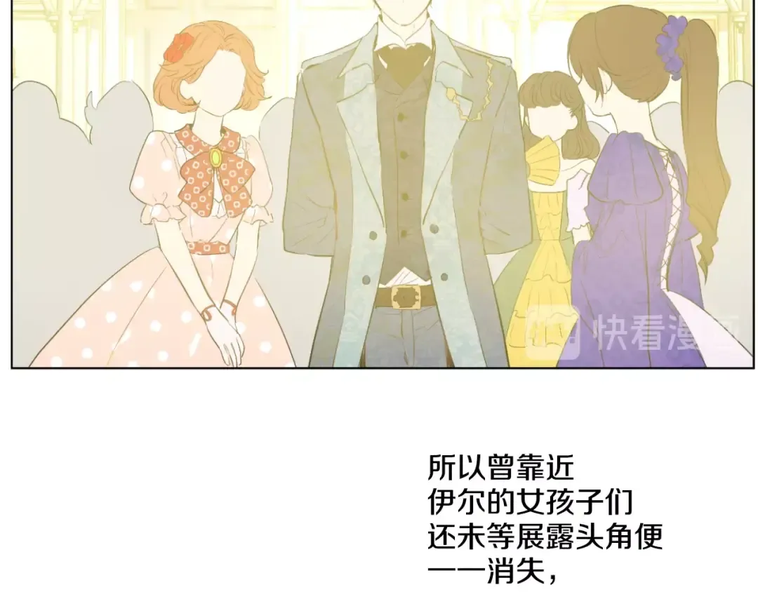 第36话 皇宫四大美男 第73页