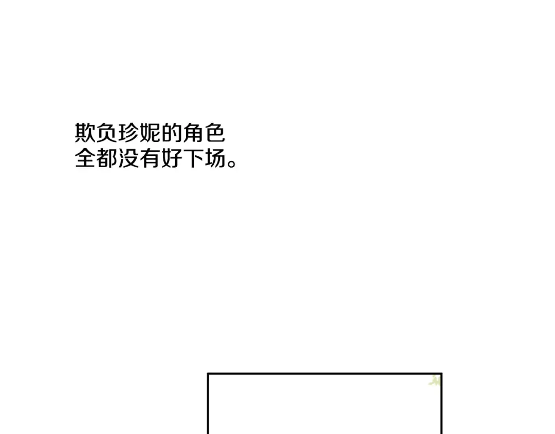 第36话 皇宫四大美男 第74页