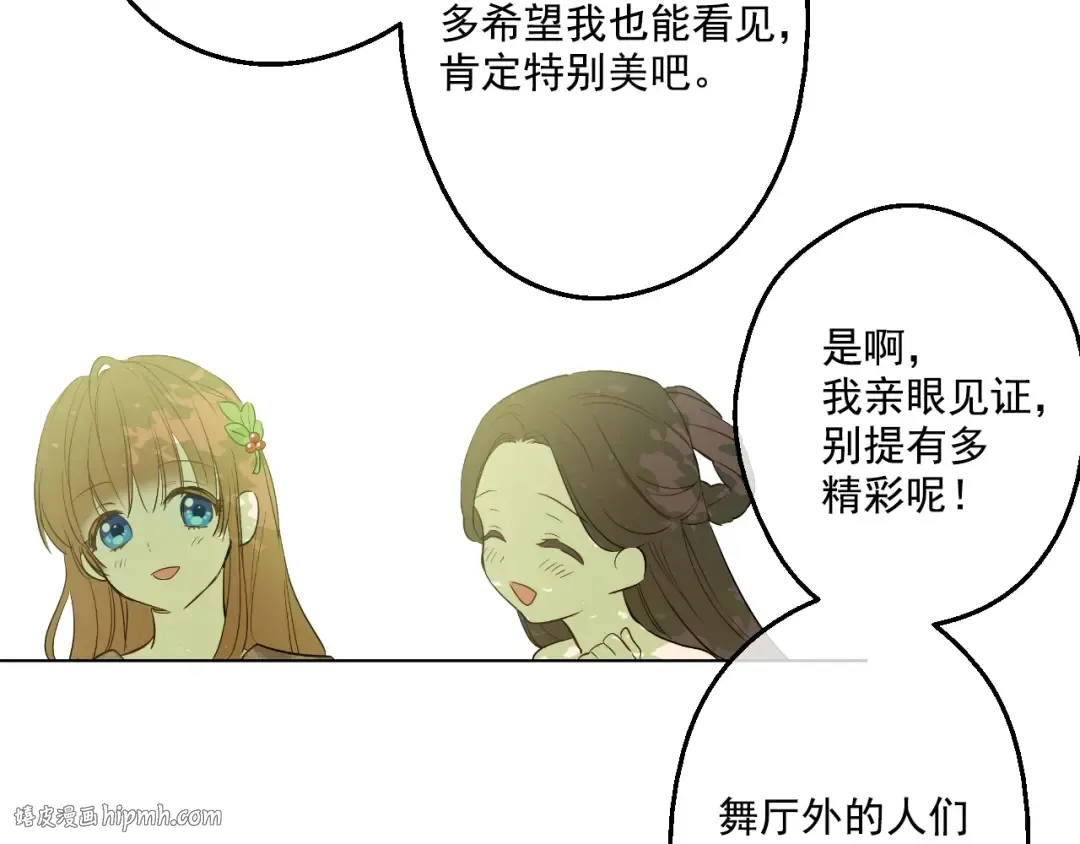 第36话 皇宫四大美男 第80页