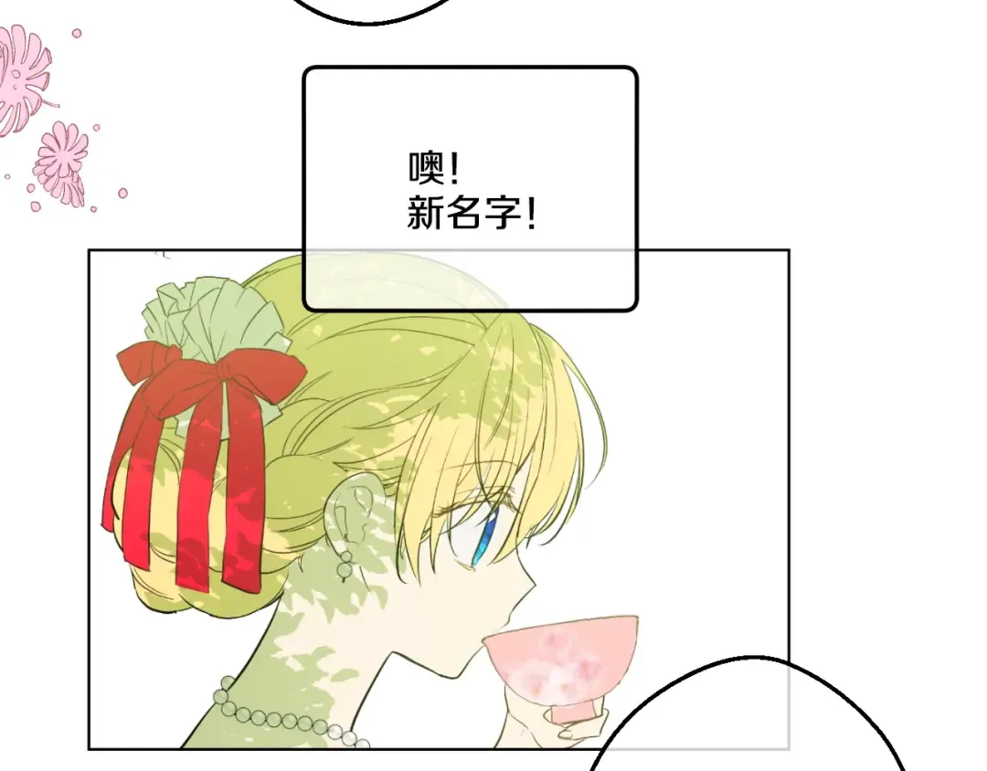 第36话 皇宫四大美男 第82页