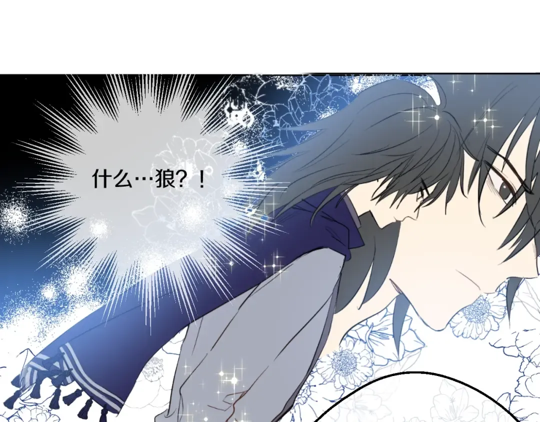 第36话 皇宫四大美男 第85页