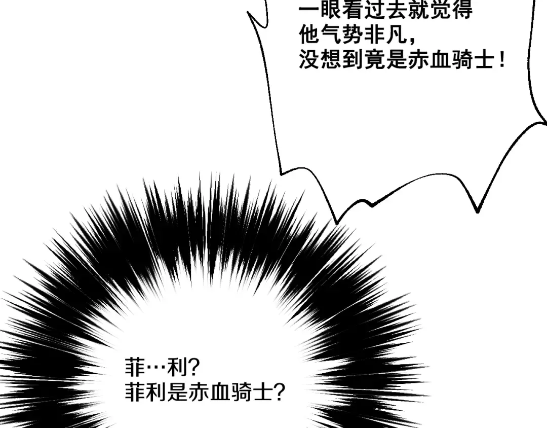 第36话 皇宫四大美男 第98页