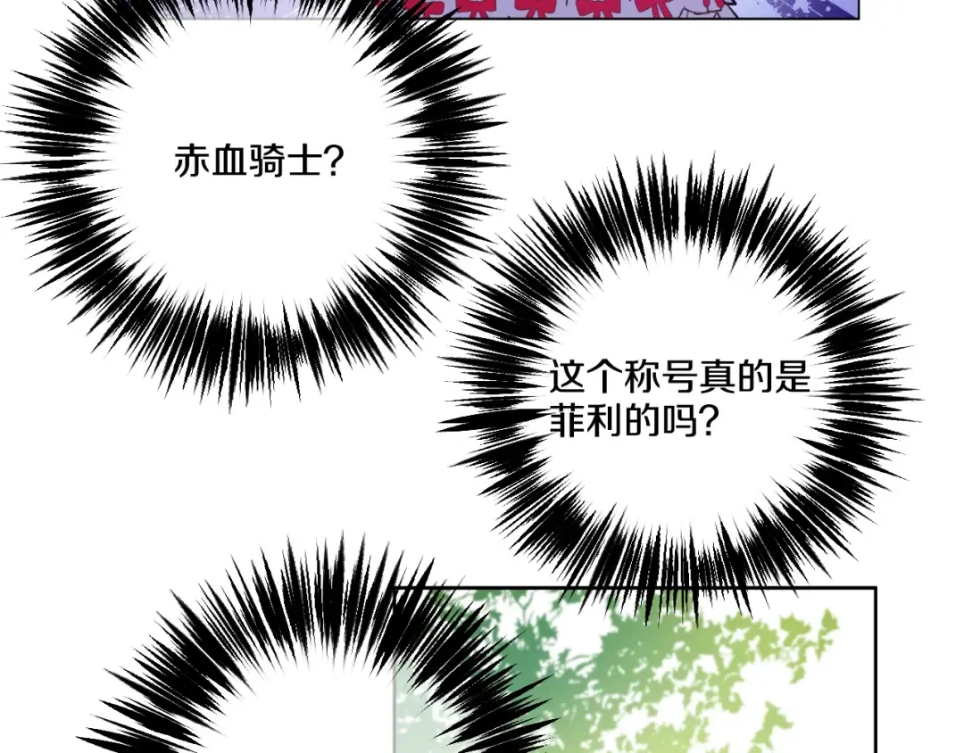 第36话 皇宫四大美男 第100页