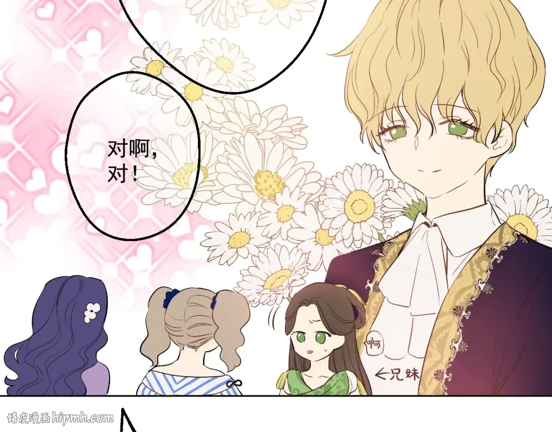 第36话 皇宫四大美男 第104页