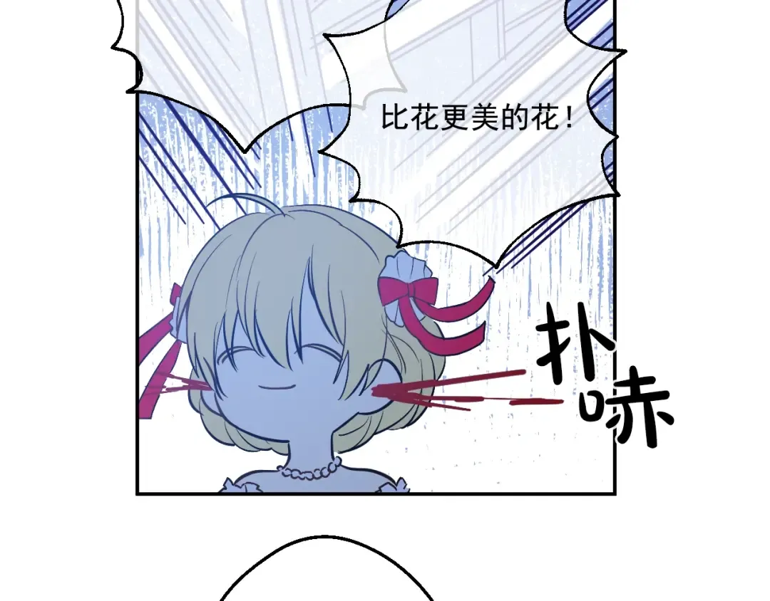 第36话 皇宫四大美男 第106页
