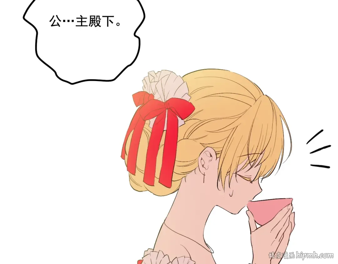 第36话 皇宫四大美男 第112页