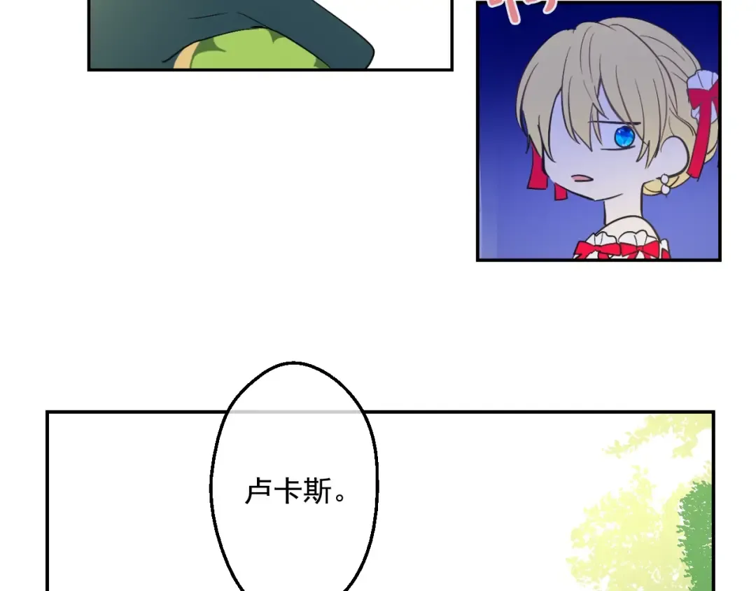 第36话 皇宫四大美男 第117页