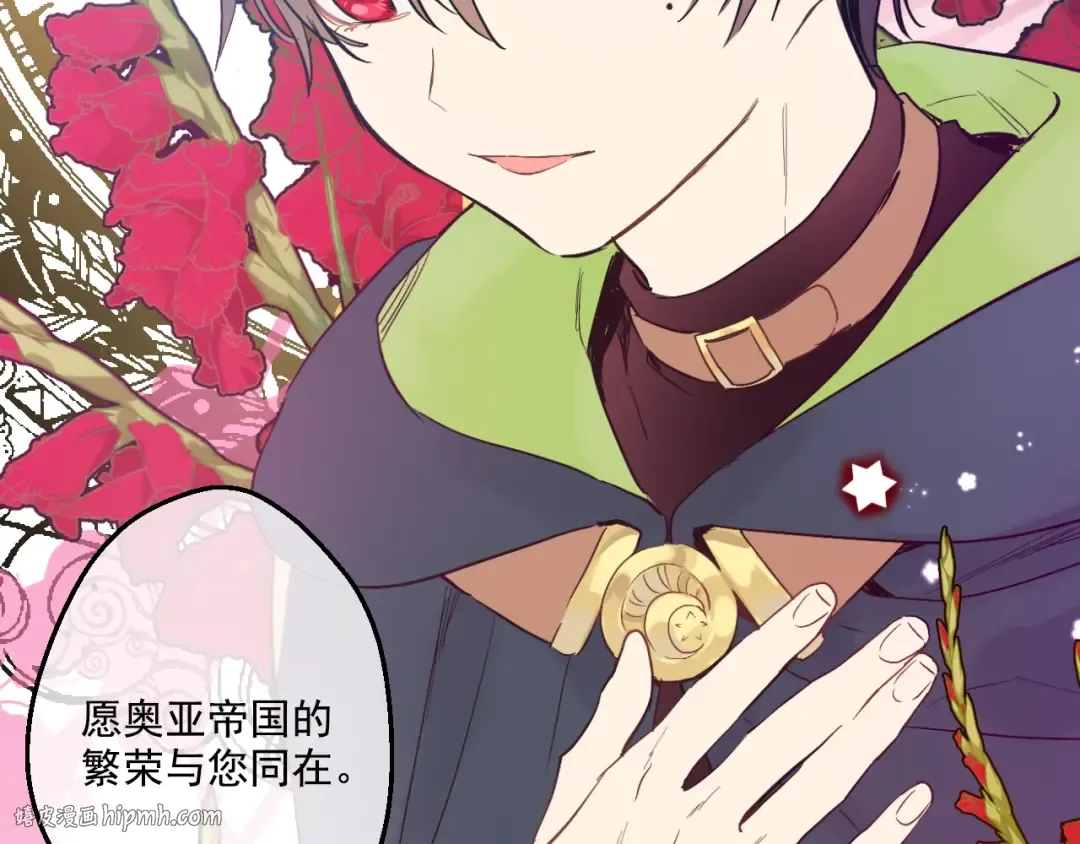 第36话 皇宫四大美男 第120页
