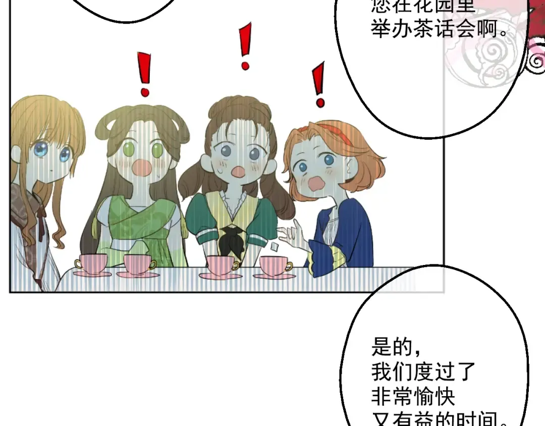 第36话 皇宫四大美男 第123页