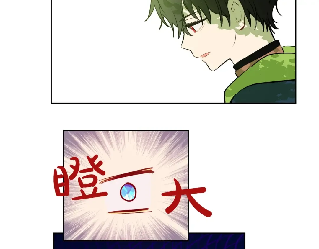 第36话 皇宫四大美男 第126页