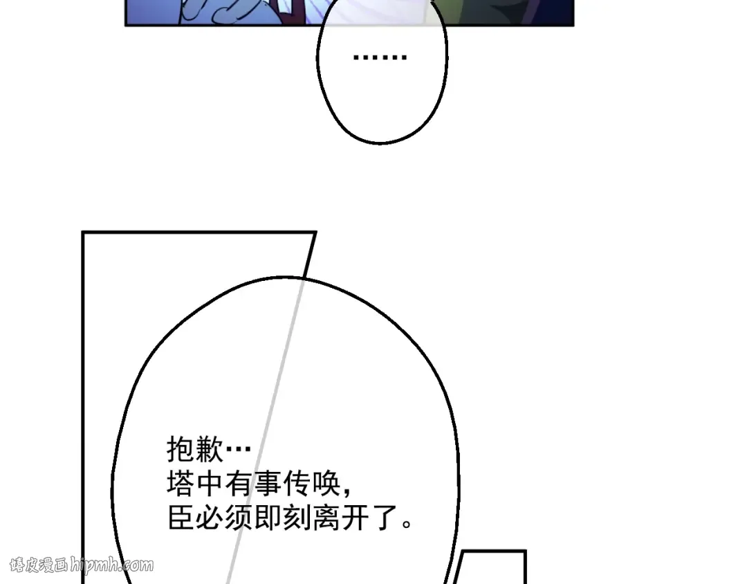 第36话 皇宫四大美男 第128页
