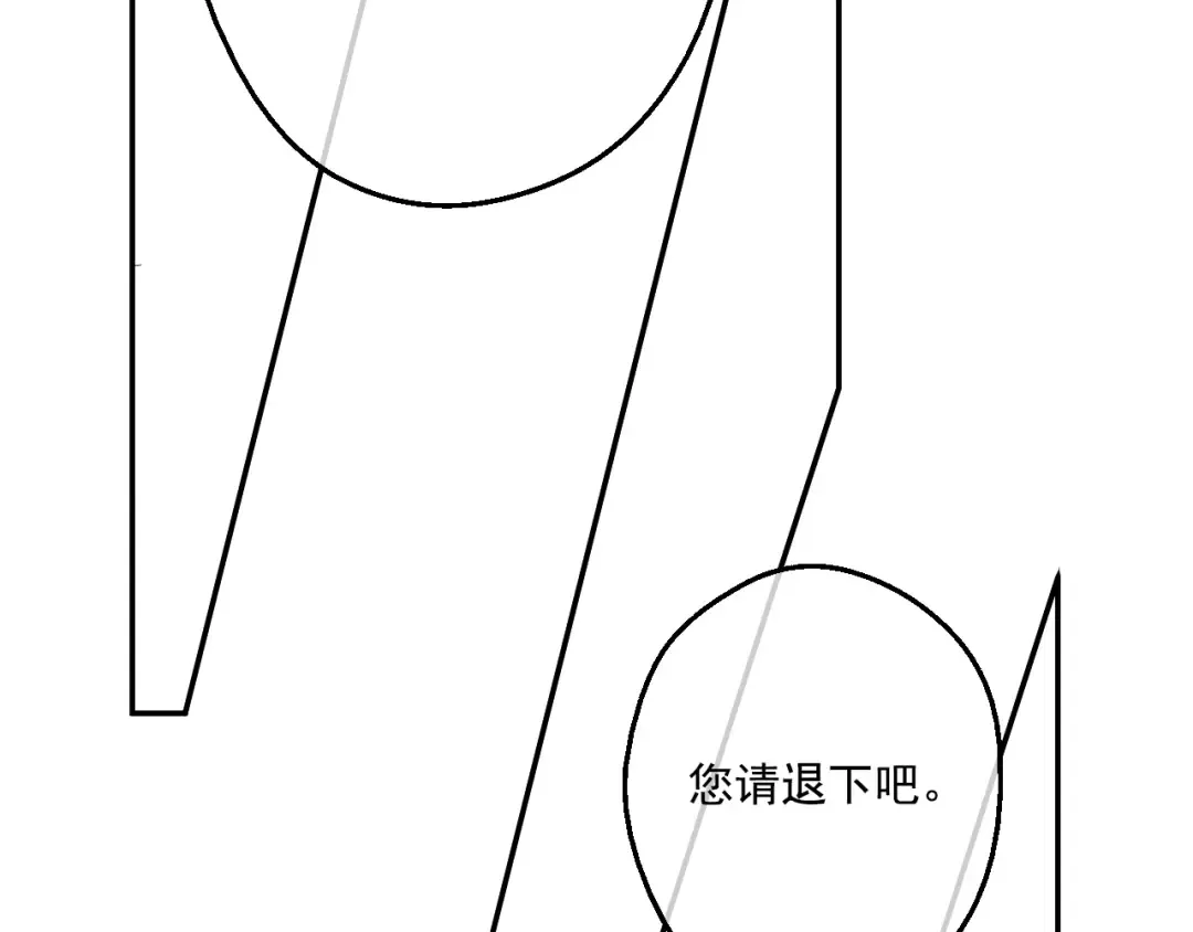 第36话 皇宫四大美男 第129页