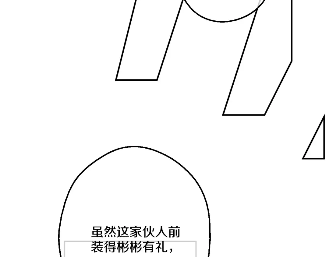第36话 皇宫四大美男 第130页