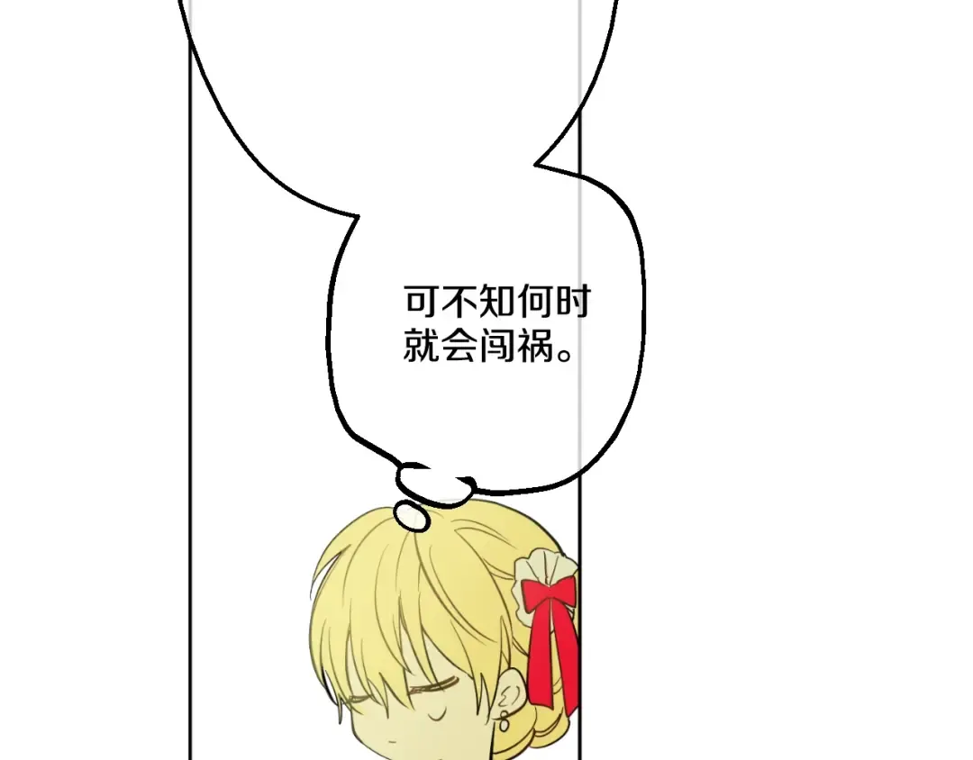 第36话 皇宫四大美男 第131页