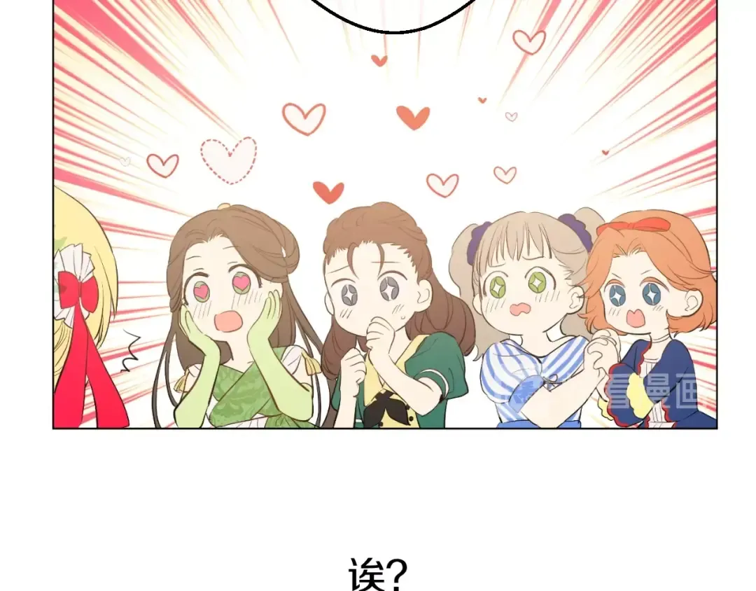 第36话 皇宫四大美男 第133页