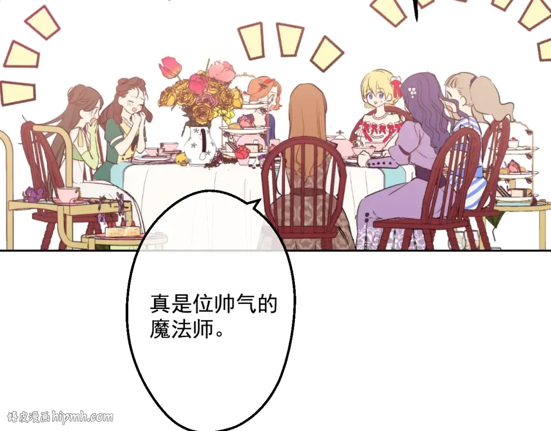 第36话 皇宫四大美男 第136页