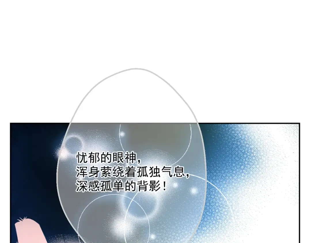 第36话 皇宫四大美男 第138页