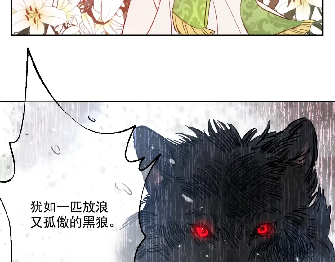 第36话 皇宫四大美男 第140页