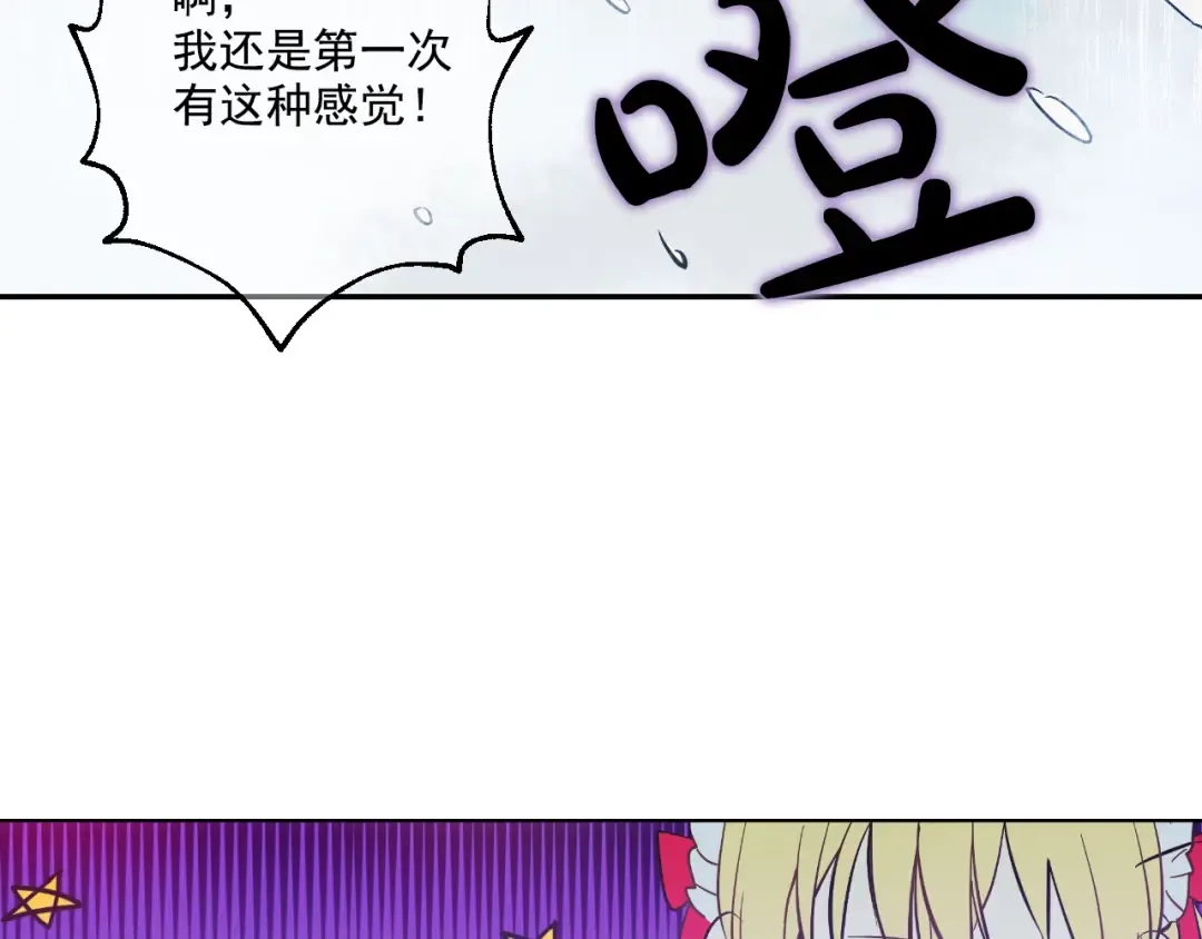 第36话 皇宫四大美男 第142页