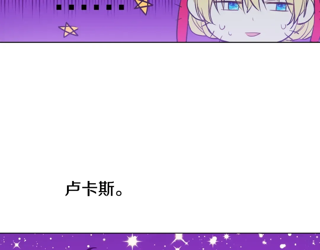 第36话 皇宫四大美男 第143页