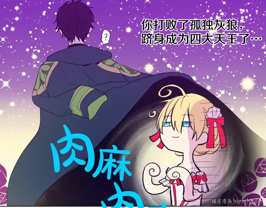 第36话 皇宫四大美男 第144页