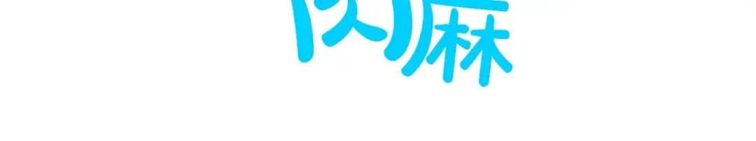 第36话 皇宫四大美男 第145页