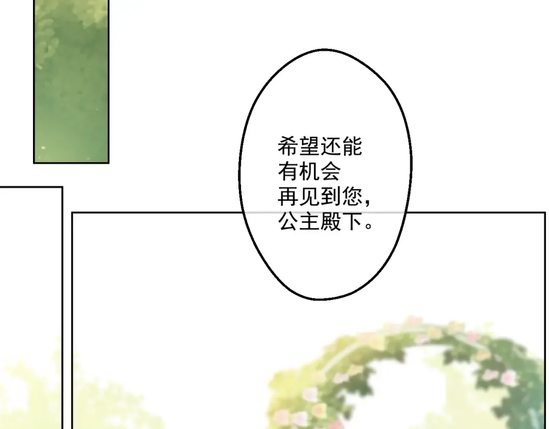 第36话 皇宫四大美男 第147页