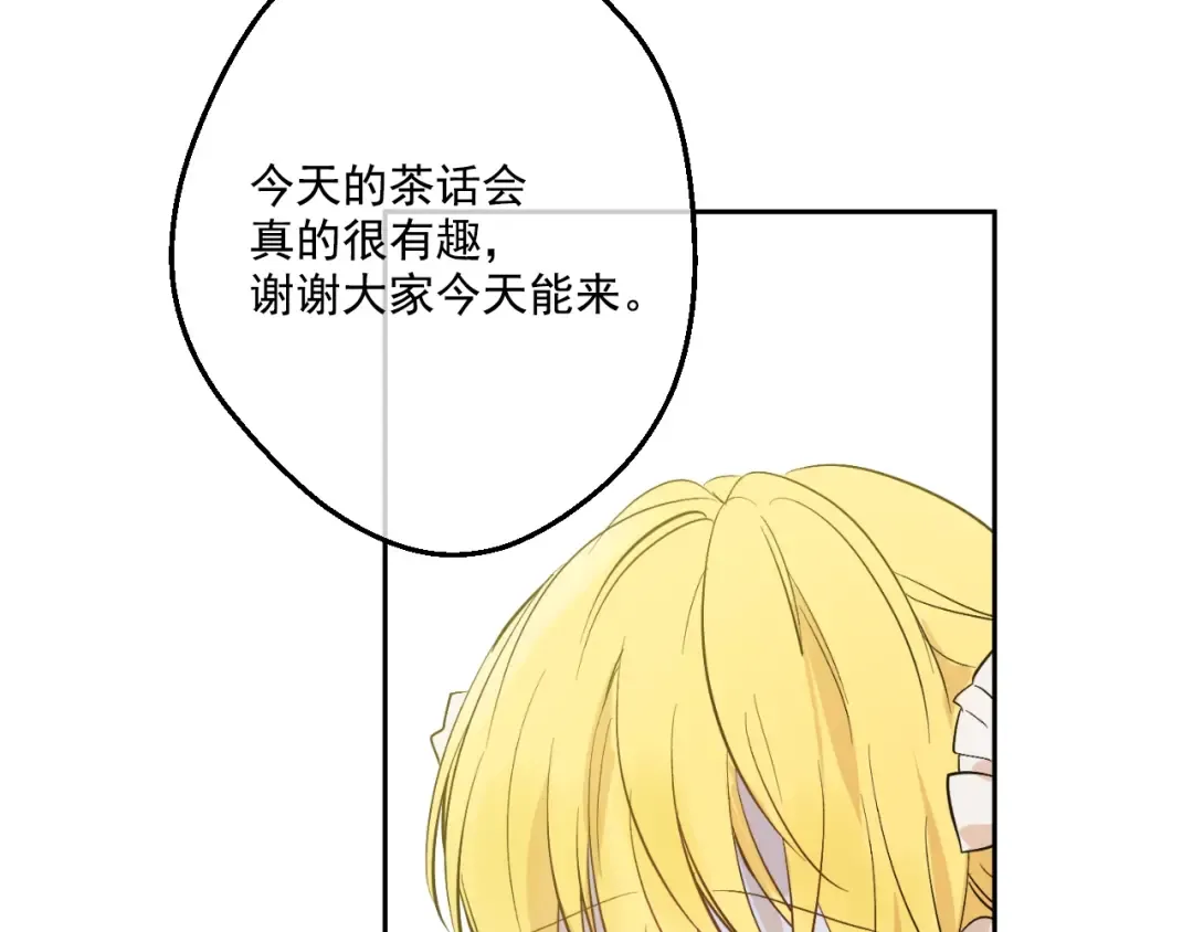 第36话 皇宫四大美男 第149页