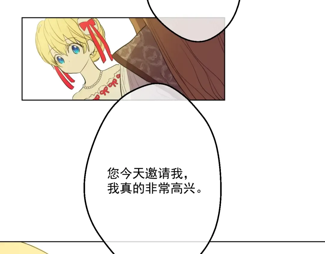 第36话 皇宫四大美男 第151页