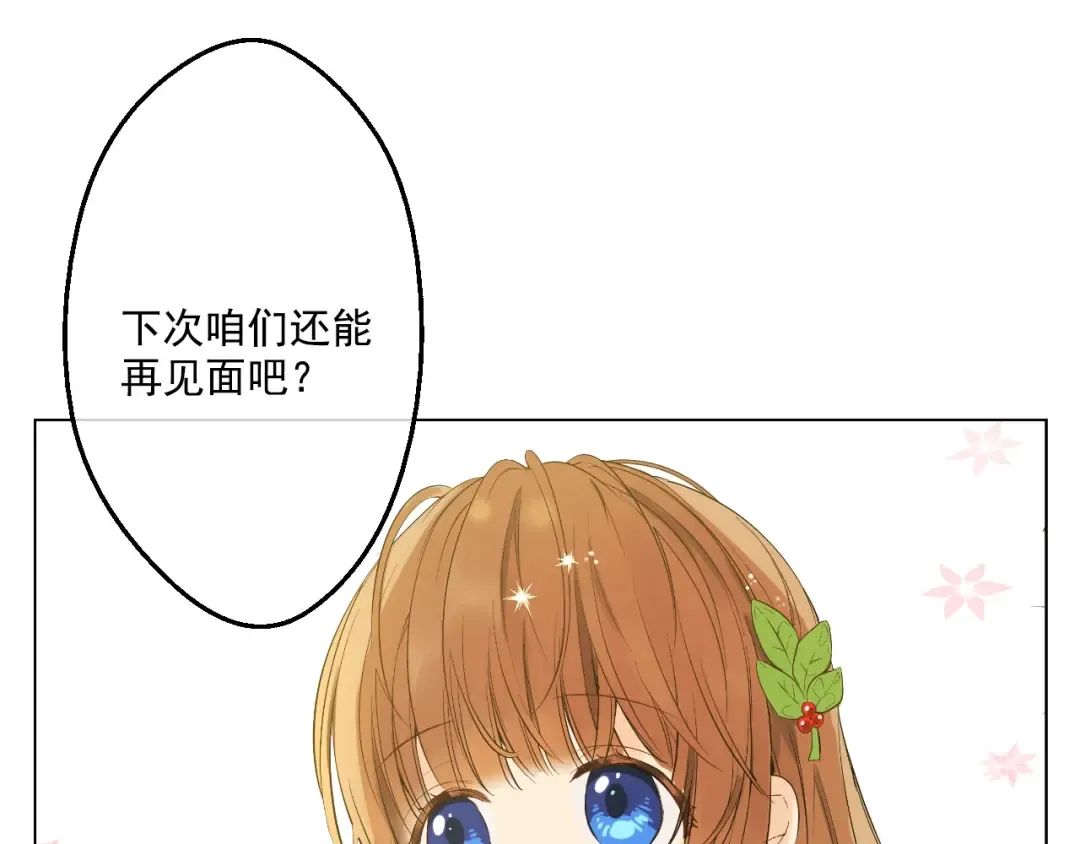 第36话 皇宫四大美男 第154页