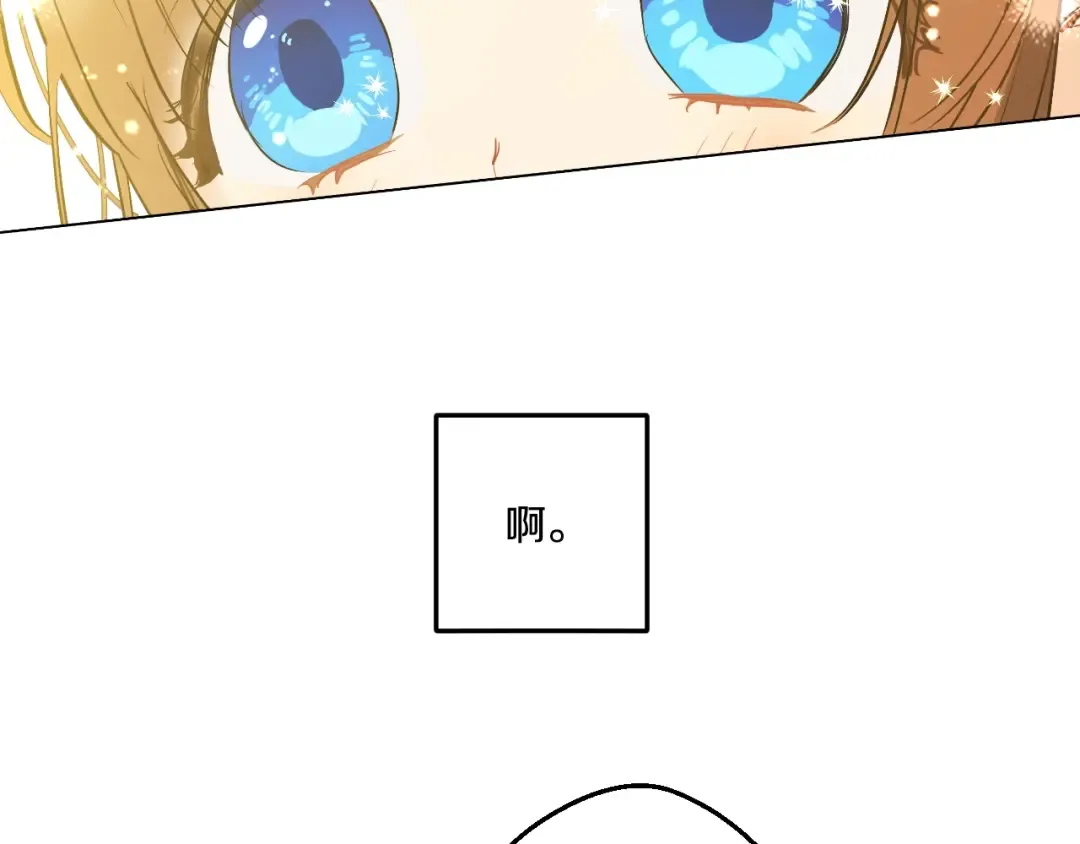 第36话 皇宫四大美男 第157页