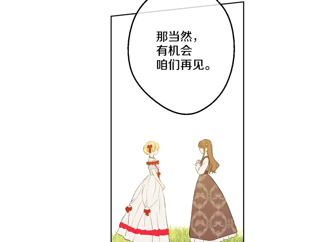 第36话 皇宫四大美男 第158页