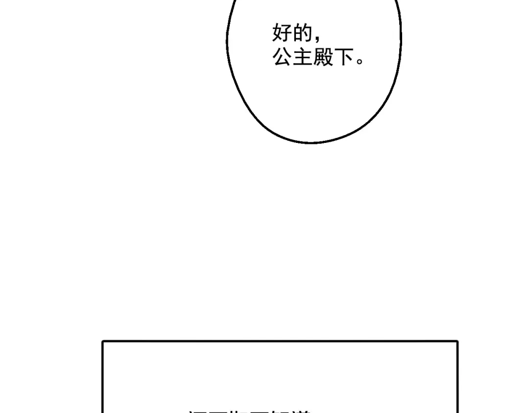 第36话 皇宫四大美男 第163页