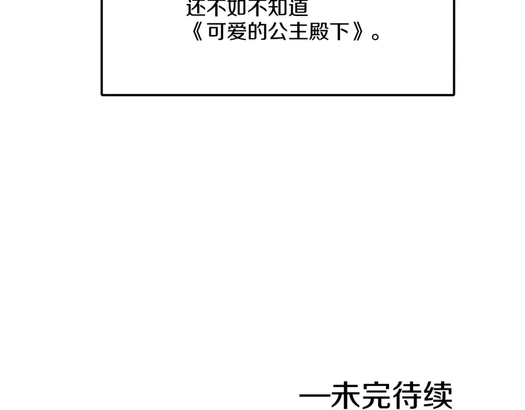 第36话 皇宫四大美男 第164页