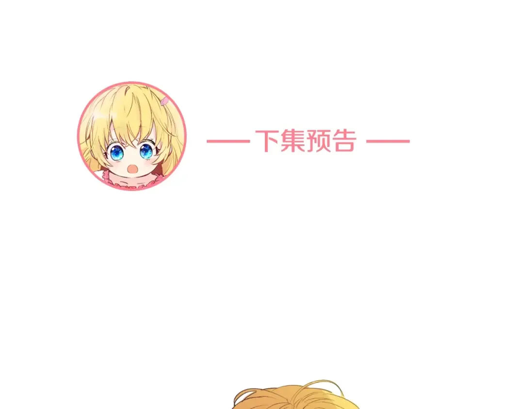 第36话 皇宫四大美男 第166页