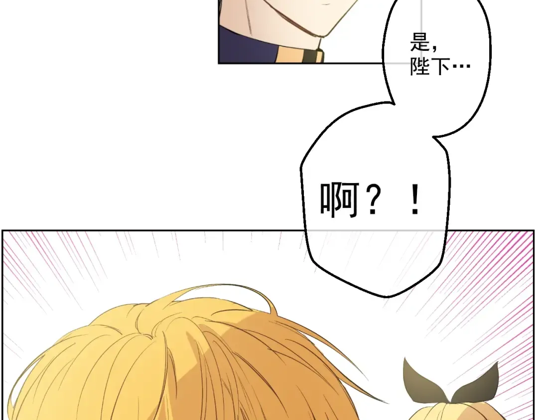 第36话 皇宫四大美男 第169页