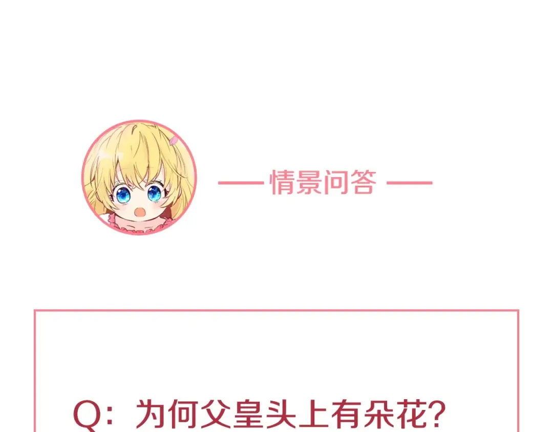 第36话 皇宫四大美男 第171页